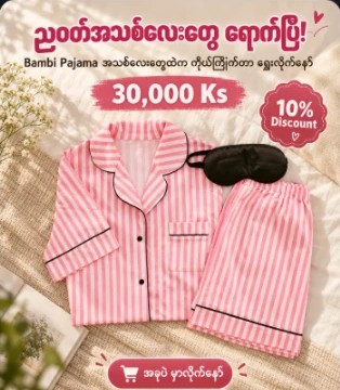 Ads Photo — AI ကြော်ငြာပုံ